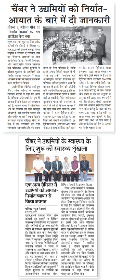 Amit Mulani and Team