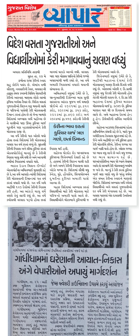 Amit Mulani and Team